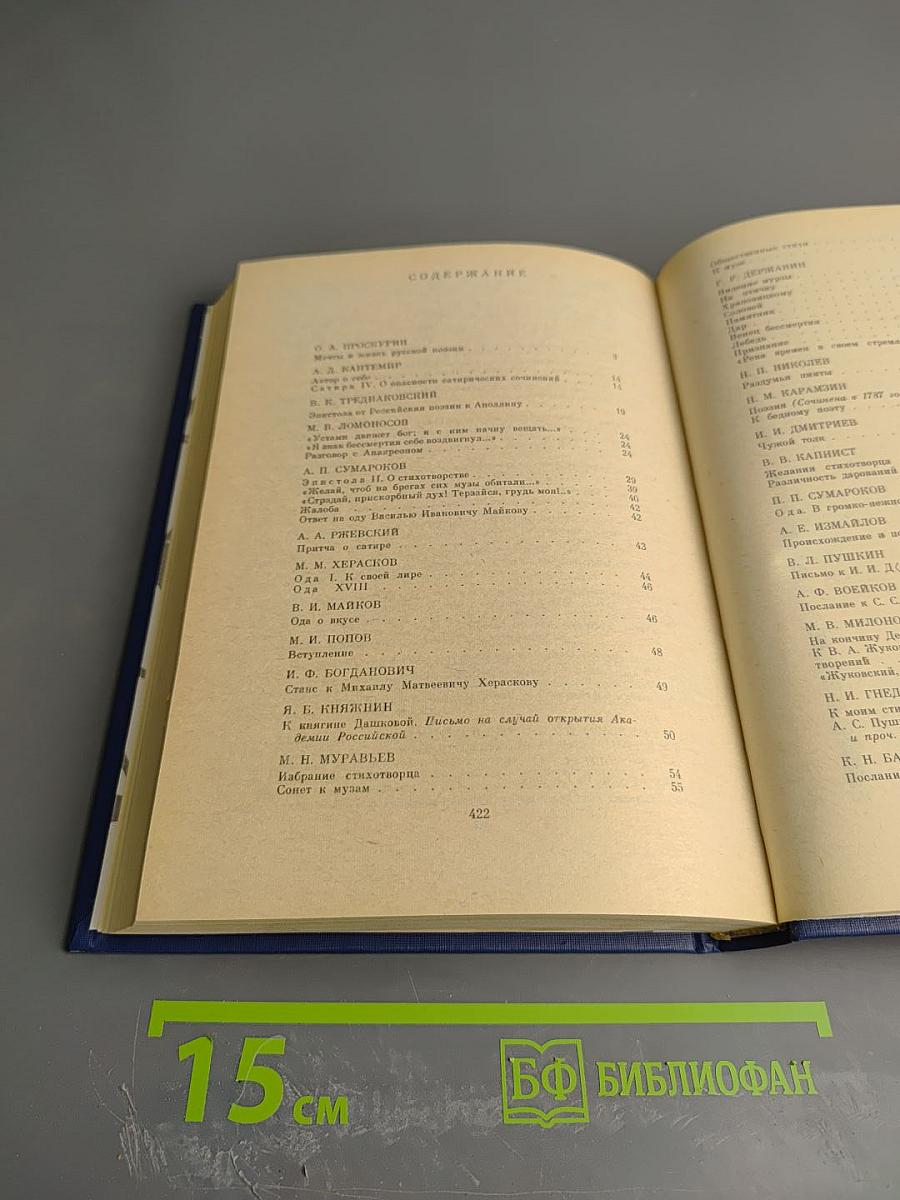 Жизнь и поэзия - одно