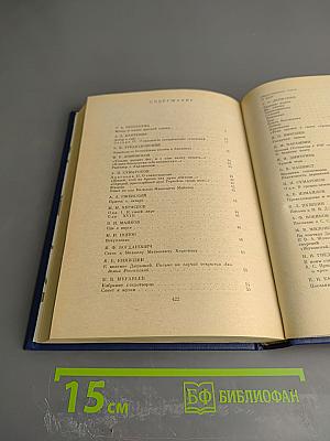 Жизнь и поэзия - одно