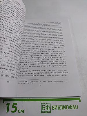 Философское осмысление судеб цивилизации. Часть III