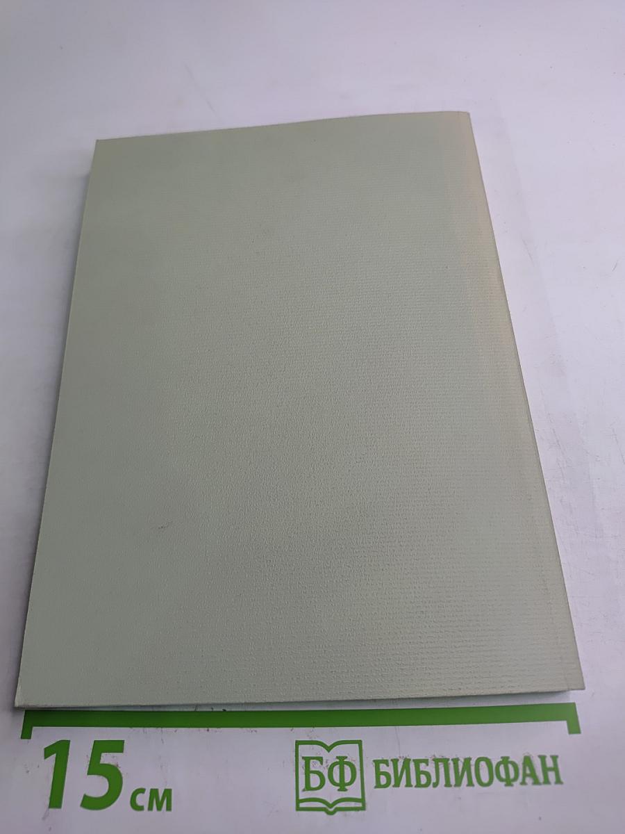 Философское осмысление судеб цивилизации. Часть III