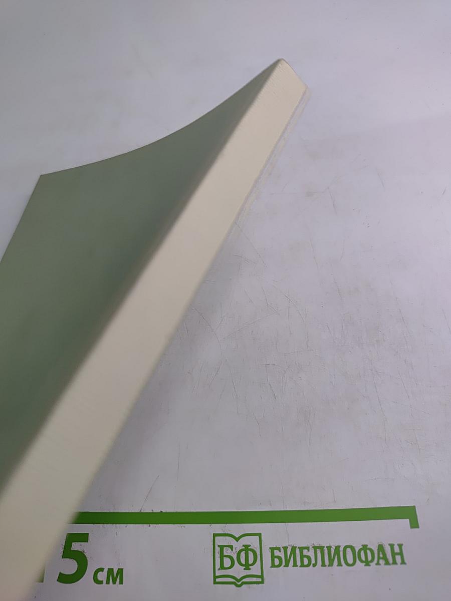 Философское осмысление судеб цивилизации. Часть III