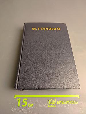 Сказки, Рассказы, Очерки (1910-1917). Том 10