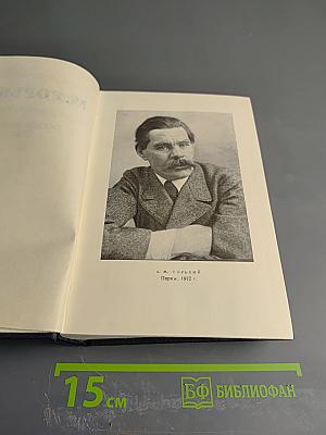 Сказки, Рассказы, Очерки (1910-1917). Том 10