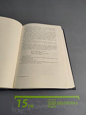 Сказки, Рассказы, Очерки (1910-1917). Том 10