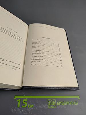 Сказки, Рассказы, Очерки (1910-1917). Том 10