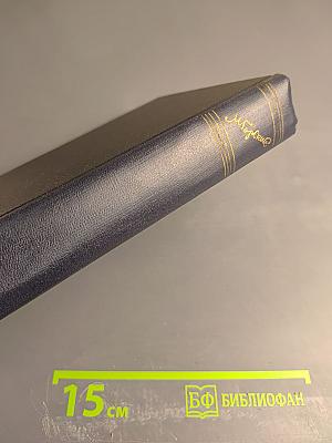 Сказки, Рассказы, Очерки (1910-1917). Том 10