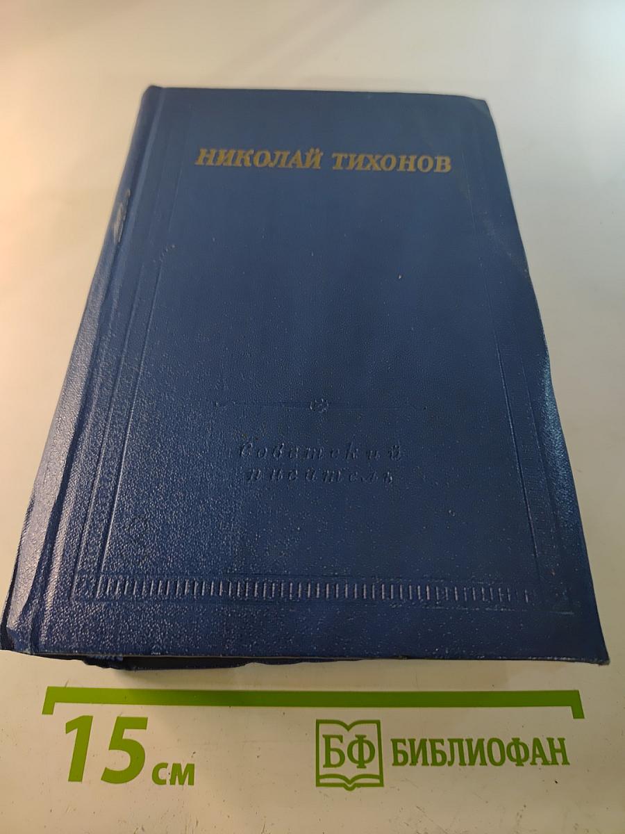 Стихотворения и поэмы