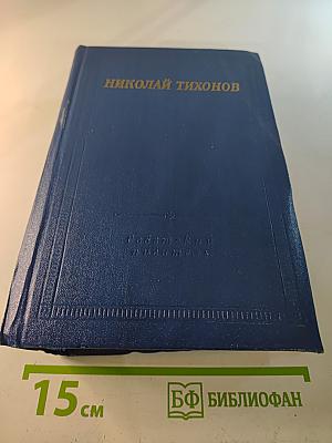 Стихотворения и поэмы