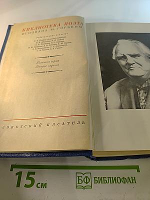 Стихотворения и поэмы