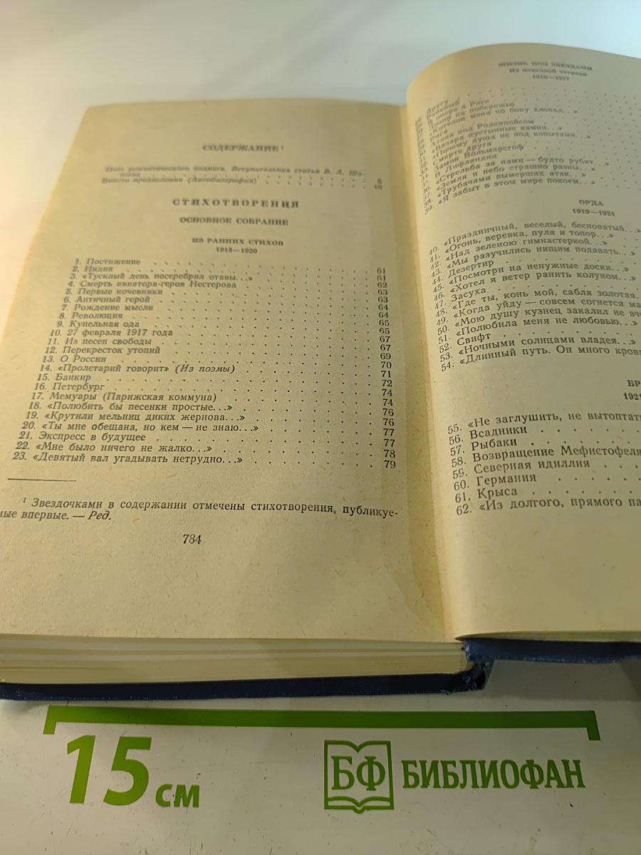 Стихотворения и поэмы