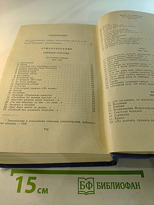 Стихотворения и поэмы