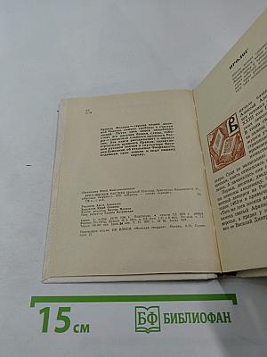 Кремлевские мастера