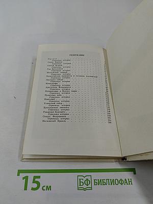 Кремлевские мастера