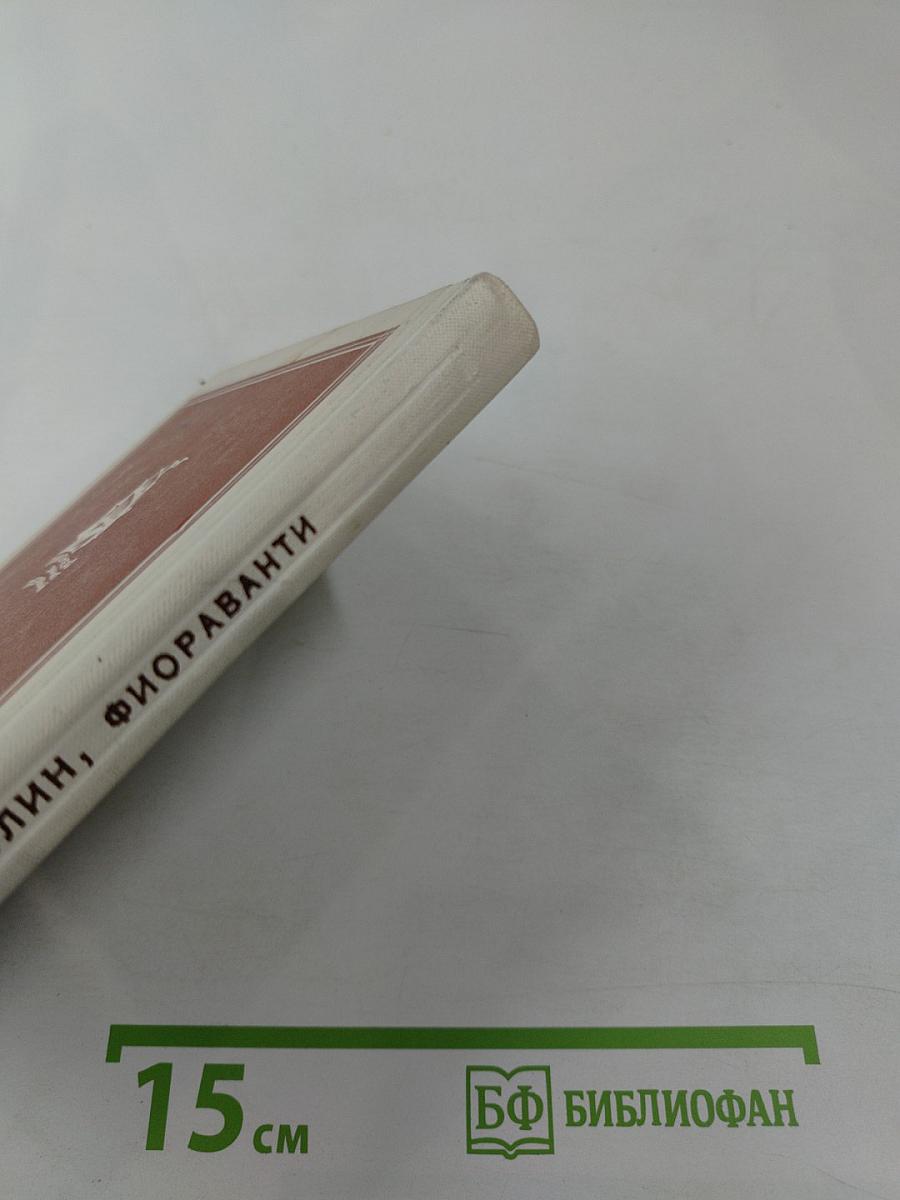 Кремлевские мастера