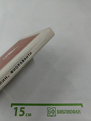 Кремлевские мастера