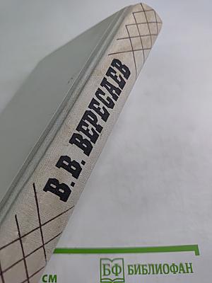 Повести и рассказы