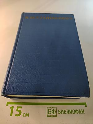 Собрание сочинений. Том 6. Произведения 1894-1902