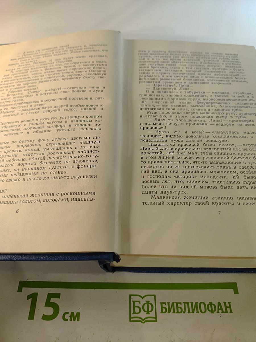 Собрание сочинений. Том 6. Произведения 1894-1902
