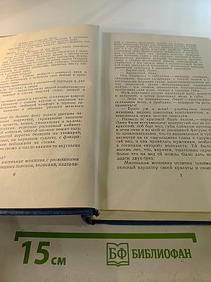 Собрание сочинений. Том 6. Произведения 1894-1902