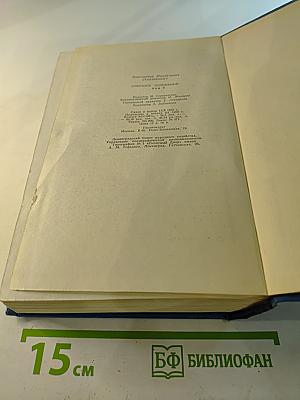 Собрание сочинений. Том 6. Произведения 1894-1902