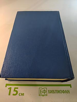 Собрание сочинений. Том 6. Произведения 1894-1902