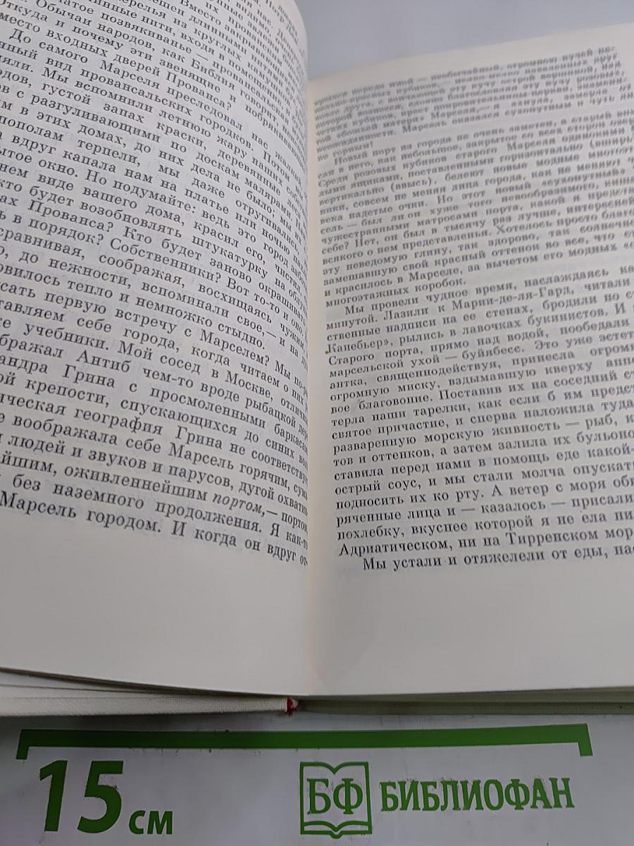 Зарубежные письма