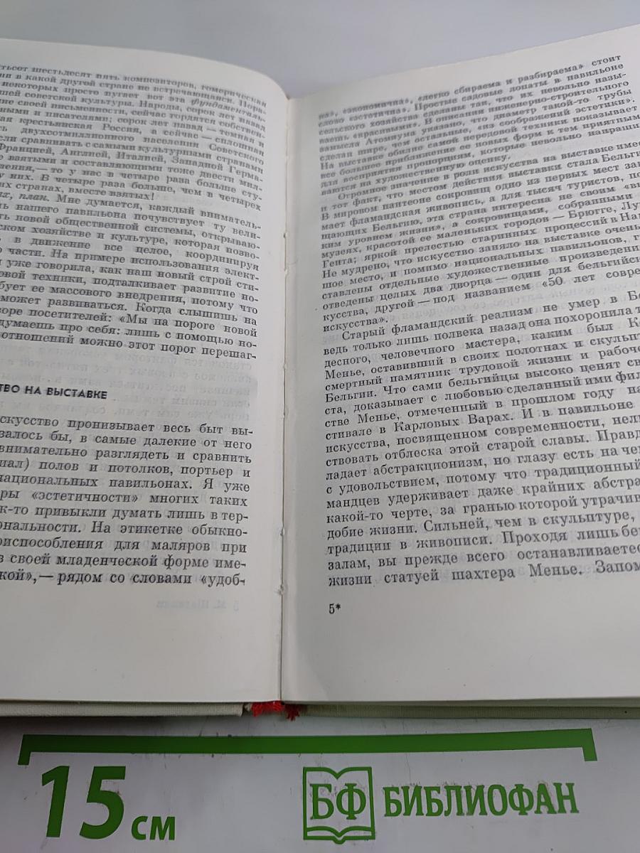 Зарубежные письма