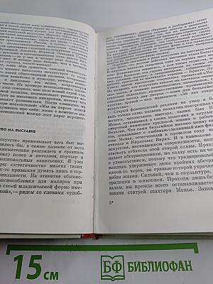 Зарубежные письма