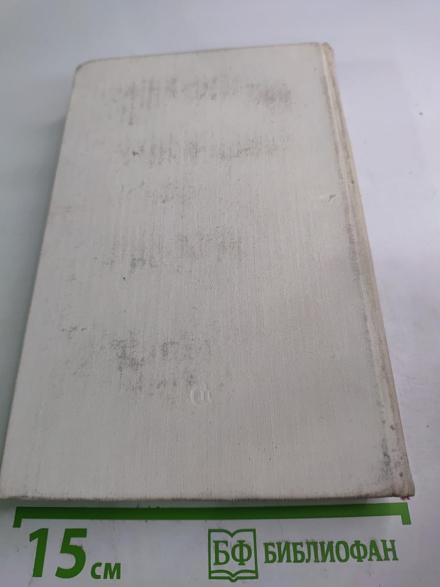 Зарубежные письма