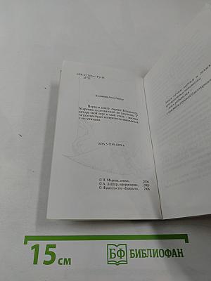 Прожить с листа