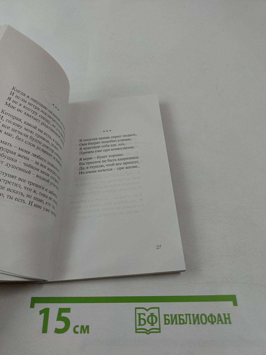 Прожить с листа