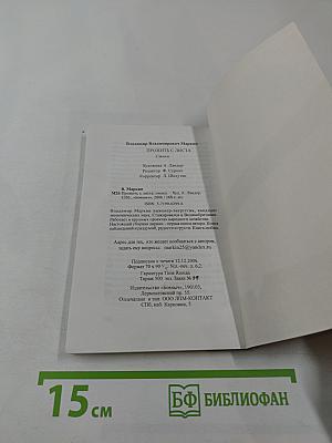 Прожить с листа