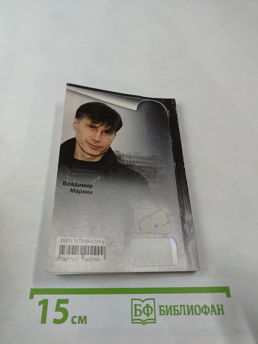 Прожить с листа