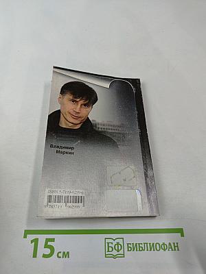 Прожить с листа