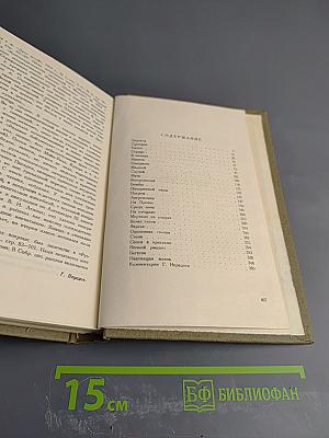 Собрание сочинений. Том III