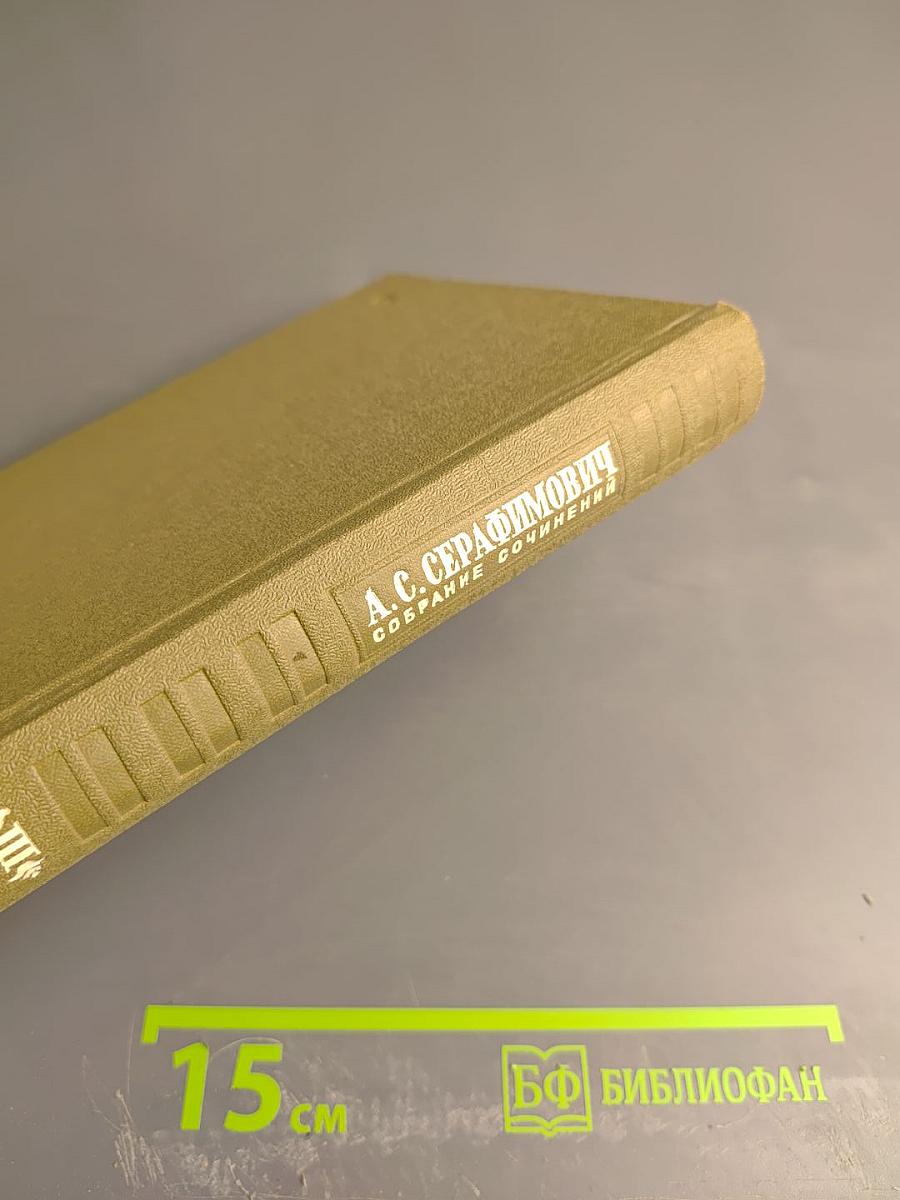 Собрание сочинений. Том III