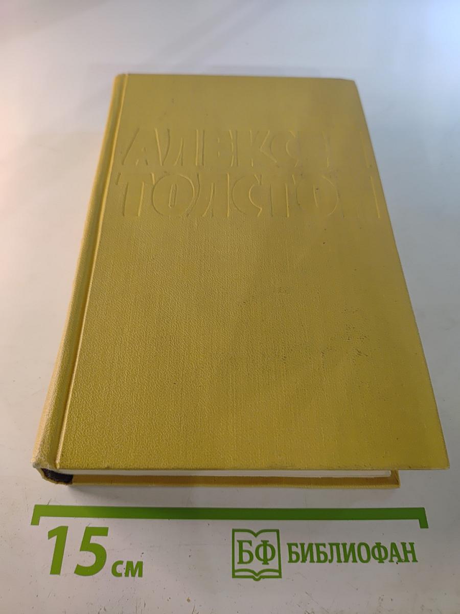 Собрание сочинений. Том 1: Повести и рассказы 1908-1911. Чудяки
