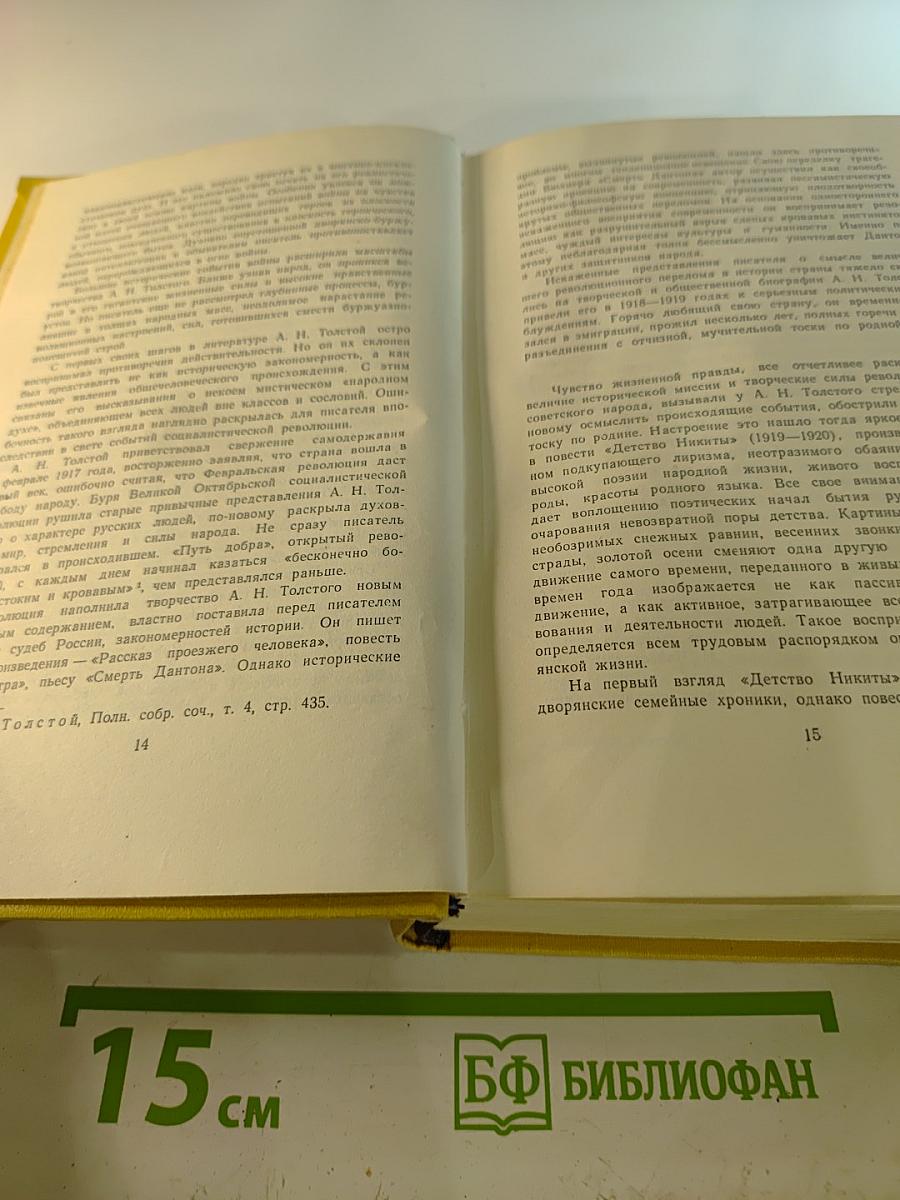 Собрание сочинений. Том 1: Повести и рассказы 1908-1911. Чудяки