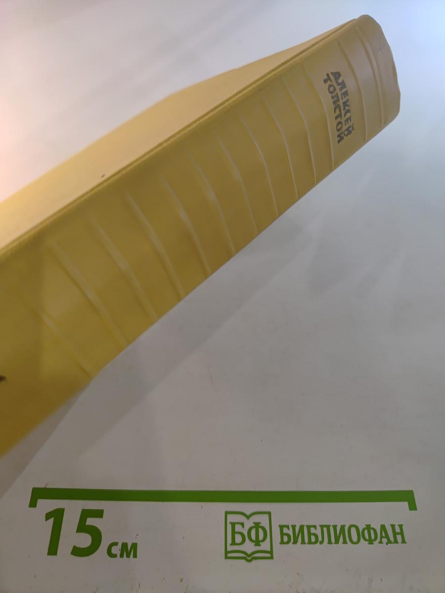 Собрание сочинений. Том 1: Повести и рассказы 1908-1911. Чудяки