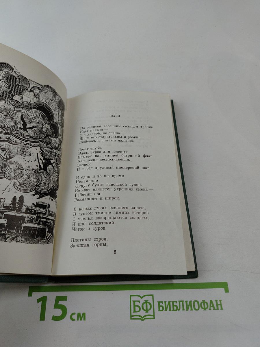 Человек, которого ждут