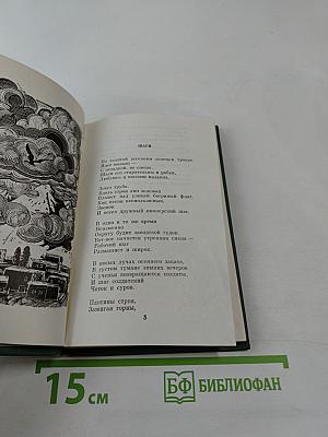 Человек, которого ждут