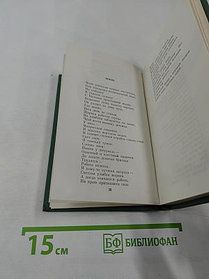 Человек, которого ждут