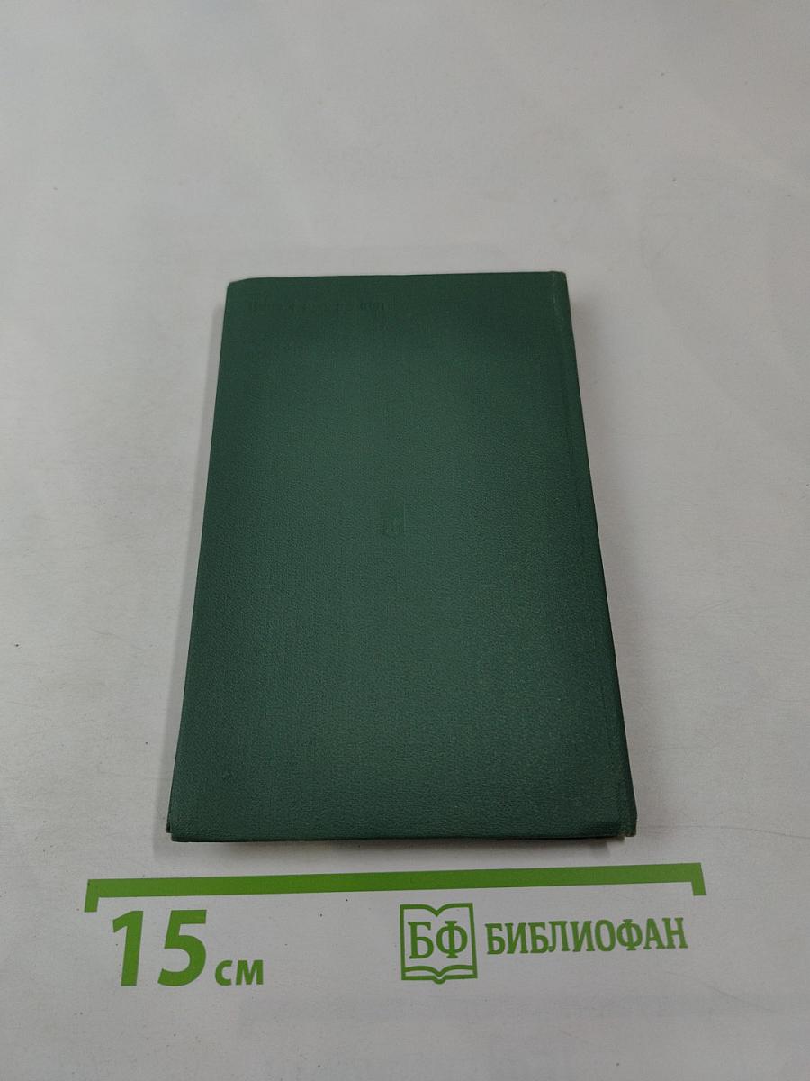 Человек, которого ждут