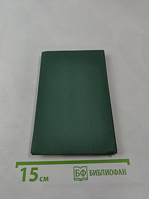 Человек, которого ждут