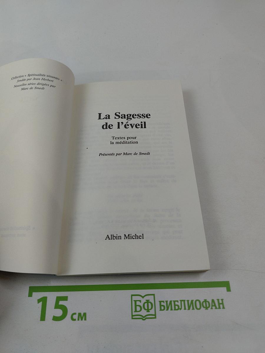 LA SAGESSE DE L'EVEIL Textes pour la méditation