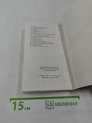 LA SAGESSE DE L'EVEIL Textes pour la méditation