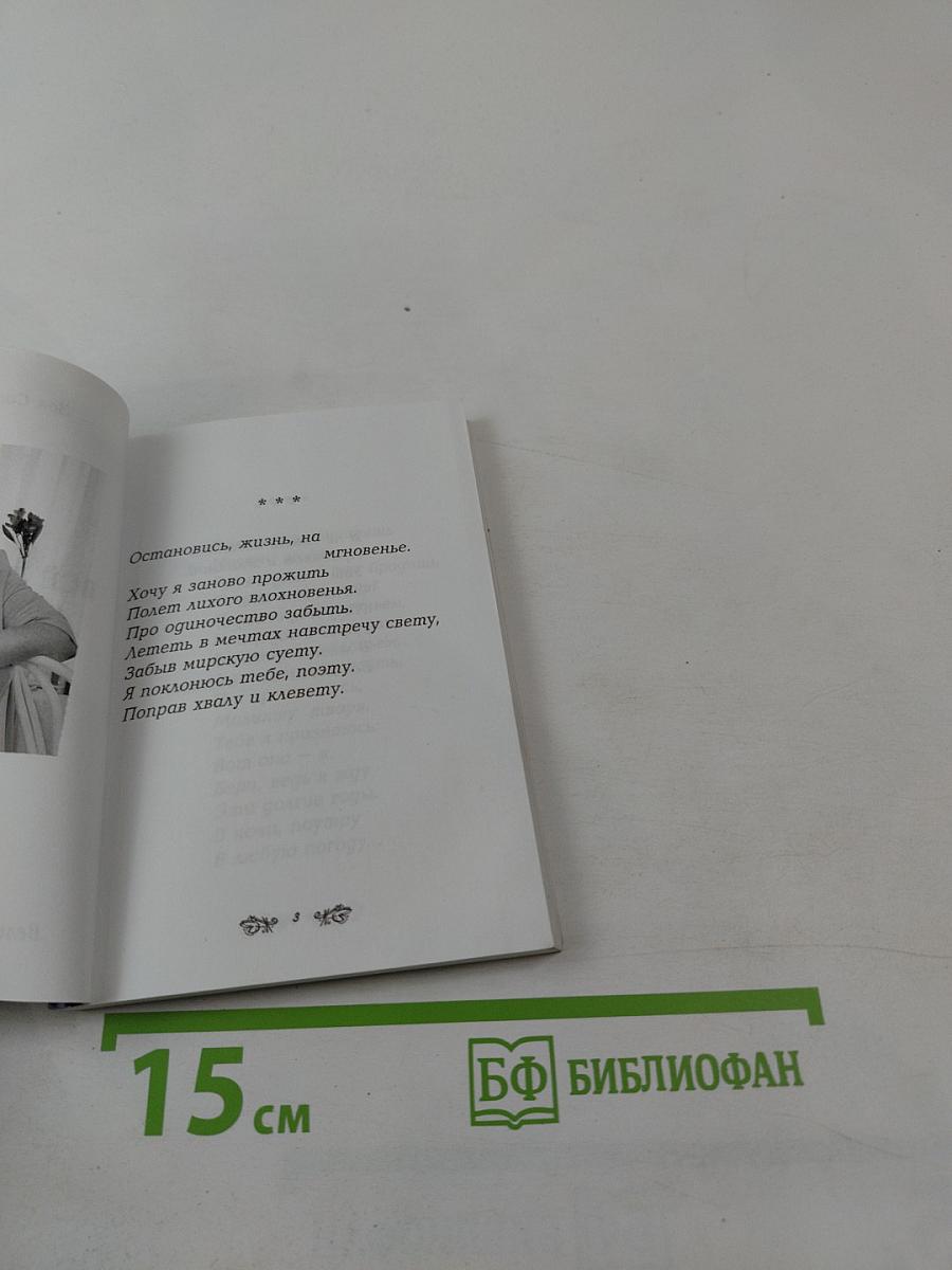 Все пройдет...