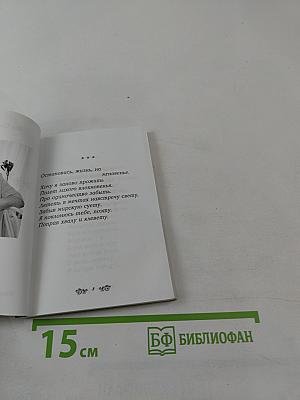 Все пройдет...