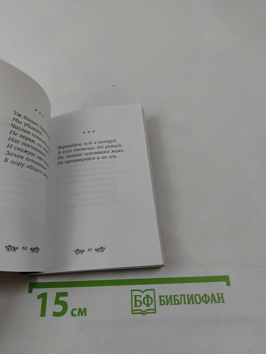 Все пройдет...