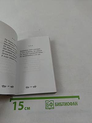 Все пройдет...